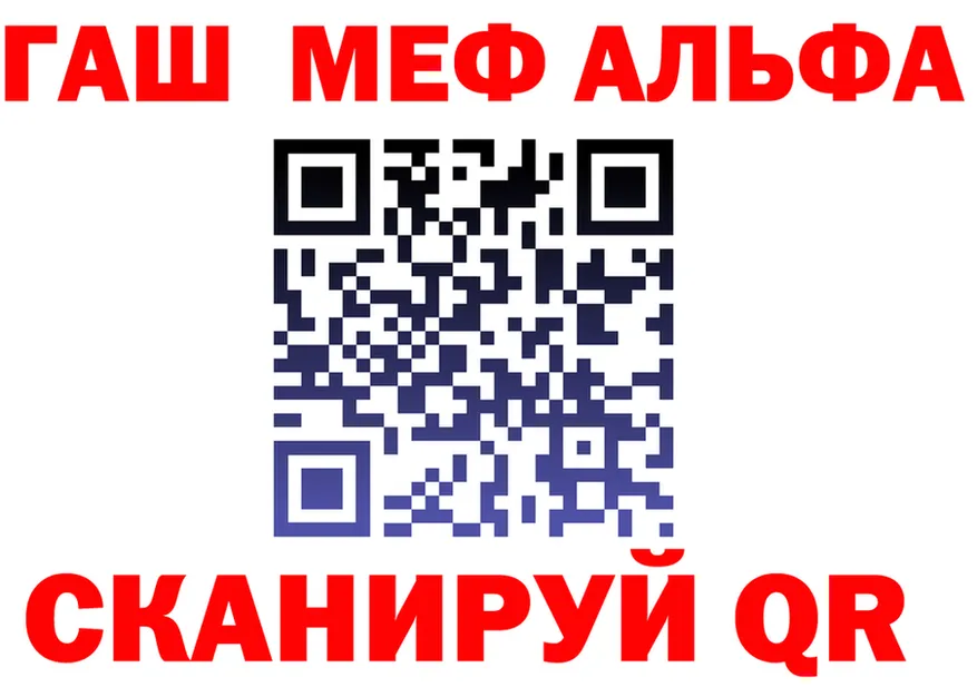 Альфа ПВП Crystall ONION shop МЕГА Хадыженск