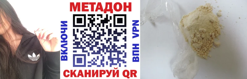 что такое наркотик  MEGA как зайти  Метадон мёд  Хадыженск 